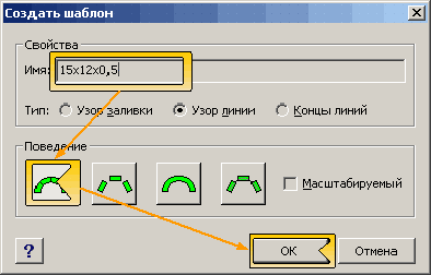 Диалоговое окно создания узора